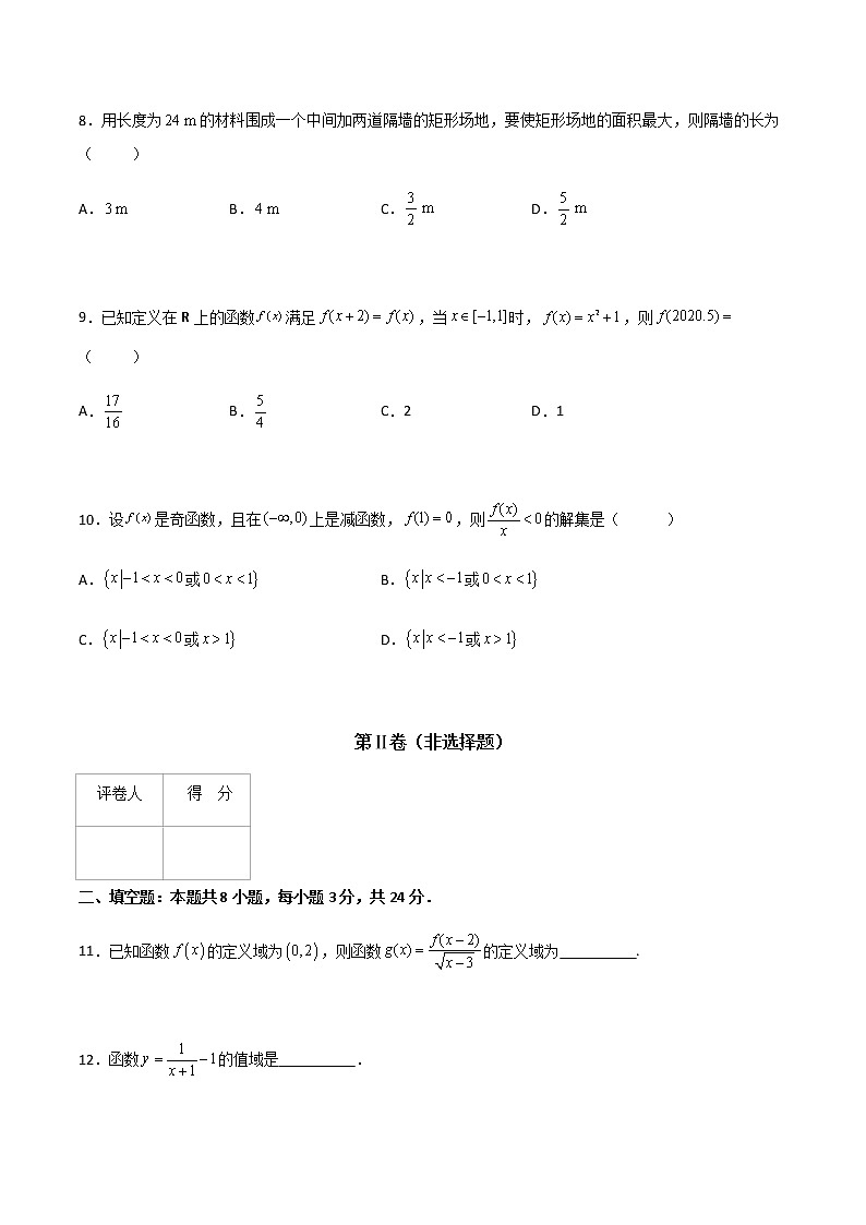 专题十三  函数综合（B卷·能力提升）（原卷版）第3页