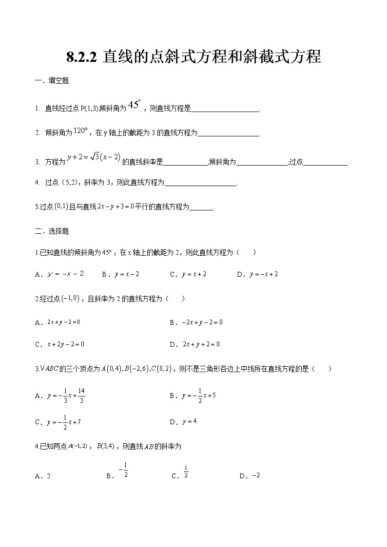 8.2.2 直线点斜式和斜截式方程-【中职专用】高一数学同步课时练（高教版·基础模块下）01