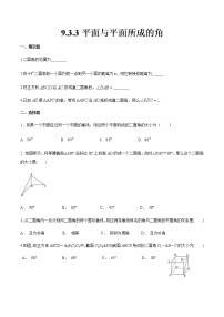 高中数学高教版（中职）基础模块下册9.3.3  平面与平面所成的角精品复习练习题