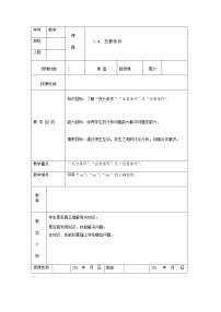 高教版（2021）基础模块上册4.6 正弦函数的图像和性质教学设计及反思