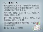 集合的运算之交集 课件