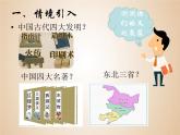集合及其表示 课件