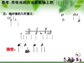 【高教版】中職數(shù)學(xué)基礎(chǔ)模塊上冊：2.4《含絕對值的不等式》課件