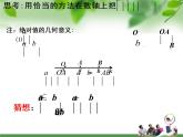 【高教版】中职数学基础模块上册：2.4《含绝对值的不等式》课件