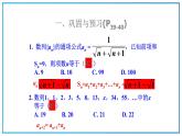 高教版中职数学基础模块下册：6.2《等差数列》ppt课件（2）