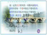 高教版中职数学基础模块下册：6.2《等差数列》ppt课件（2）