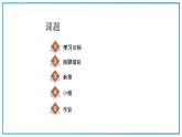 高教版中职数学基础模块下册：6.2《等差数列》ppt课件（3）