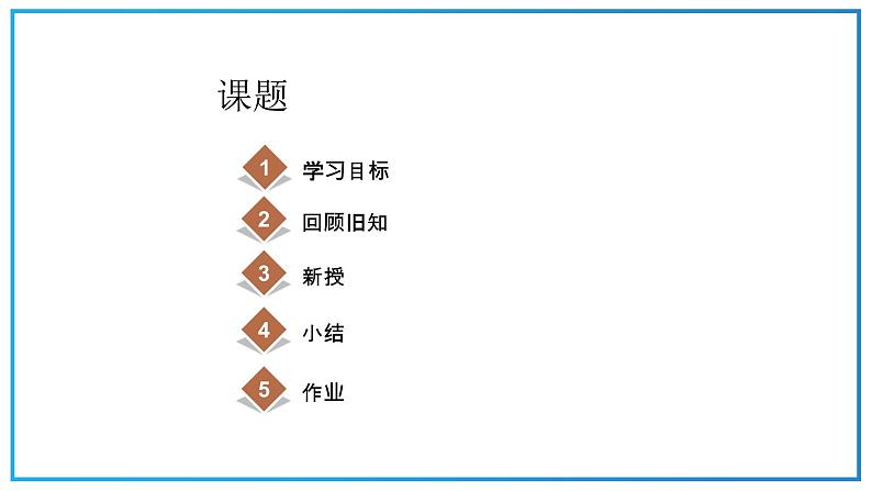 高教版中职数学基础模块下册：6.2《等差数列》ppt课件（3）第2页