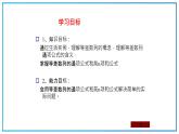 高教版中职数学基础模块下册：6.2《等差数列》ppt课件（3）