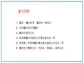 高教版中职数学基础模块下册：6.2《等差数列》ppt课件（3）