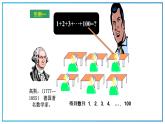 高教版中职数学基础模块下册：6.2《等差数列》ppt课件（3）