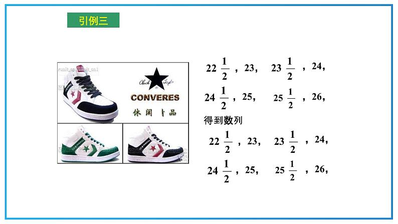 高教版中职数学基础模块下册：6.2《等差数列》ppt课件（3）第7页