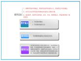 高教版中职数学基础模块下册：6.2《等差数列》ppt课件（1）
