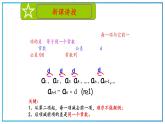 高教版中职数学基础模块下册：6.2《等差数列》ppt课件（1）