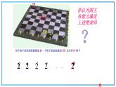 高教版中职数学基础模块下册：6.3《等比数列》ppt课件（2）