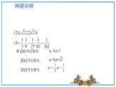 高教版中职数学基础模块下册：6.3《等比数列》ppt课件（3）