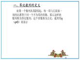 高教版中职数学基础模块下册：6.3《等比数列》ppt课件（3）