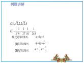 高教版中职数学基础模块下册：6.3《等比数列》ppt课件（3）