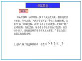 高教版中职数学基础模块下册：6.3《等比数列》ppt课件（1）