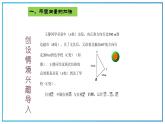 高教版中职数学基础模块下册：7.1《平面向量的概念及线性运算》ppt课件（3）