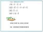 高教版中职数学基础模块下册：7.1《平面向量的概念及线性运算》ppt课件（3）