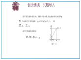 高教版中职数学基础模块下册：7.2《平面向量的坐标表示》ppt课件（1）