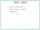 高教版中职数学基础模块下册：7.2《平面向量的坐标表示》ppt课件（1）