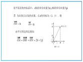 高教版中职数学基础模块下册：7.2《平面向量的坐标表示》ppt课件（2）