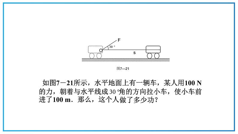 高教版中职数学基础模块下册：7.3《平面向量的内积》ppt课件（2）03