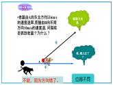 高教版中职数学基础模块下册：7.1《平面向量的概念及线性运算》ppt课件（1）