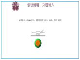 高教版中职数学基础模块下册：7.1《平面向量的概念及线性运算》ppt课件（2）