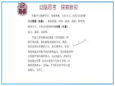 高教版中职数学基础模块下册：7.1《平面向量的概念及线性运算》ppt课件（2）