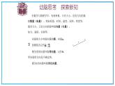 高教版中职数学基础模块下册：7.1《平面向量的概念及线性运算》ppt课件（2）