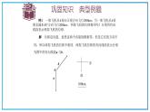 高教版中职数学基础模块下册：7.1《平面向量的概念及线性运算》ppt课件（2）