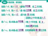 5.1 实数指数幂(PPT)-【中职数学】高一下学期同步教学课件（高教版·2021 基础模块下册）