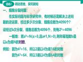 5.3.1对数的概念 中职数学 高一下学期同步教学课件（高教版·2021 基础模块下册）