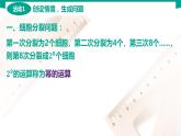 5.3.1对数的概念 中职数学 高一下学期同步教学课件（高教版·2021 基础模块下册）