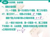 5.2 指数函数 中职数学 高一下学期同步教学课件（高教版·2021 基础模块下册）