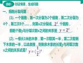 5.2 指数函数 中职数学 高一下学期同步教学课件（高教版·2021 基础模块下册）