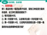 5.5 指数函数与对数函数的应用 中职数学 高一下学期同步教学课件（高教版·2021 基础模块下册）