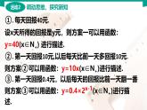 5.5 指数函数与对数函数的应用 中职数学 高一下学期同步教学课件（高教版·2021 基础模块下册）