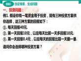 5.5 指数函数与对数函数的应用 中职数学 高一下学期同步教学课件（高教版·2021 基础模块下册）