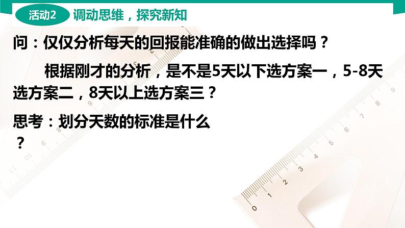 5.5 指数函数与对数函数的应用 中职数学 高一下学期同步教学课件（高教版·2021 基础模块下册）08