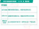 5.3.2 积、商、幂的对数 中职数学 高一下学期同步教学课件（高教版·2021 基础模块下册）