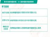 6.6 直线与圆的方程应用举例 中职数学 高一下学期同步教学课件（高教版·2021 基础模块下册）