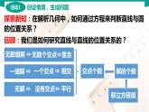 6.5 直线与圆的位置关系 中职数学 高一下学期同步教学课件（高教版·2021 基础模块下册）