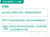 7.1.3 棱锥 中职数学 高一下学期同步教学课件（高教版·2021 基础模块下册）
