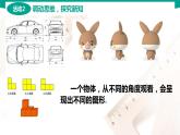 7.3 简单几何体的三视图 中职数学 高一下学期同步教学课件（高教版·2021 基础模块下册）