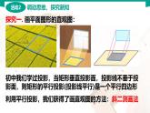 7.1.2 直觀圖的畫法 中職數(shù)學(xué) 高一下學(xué)期同步教學(xué)課件（高教版·2021 基礎(chǔ)模塊下冊）