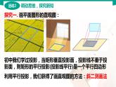 7.1.2 直观图的画法 中职数学 高一下学期同步教学课件（高教版·2021 基础模块下册）